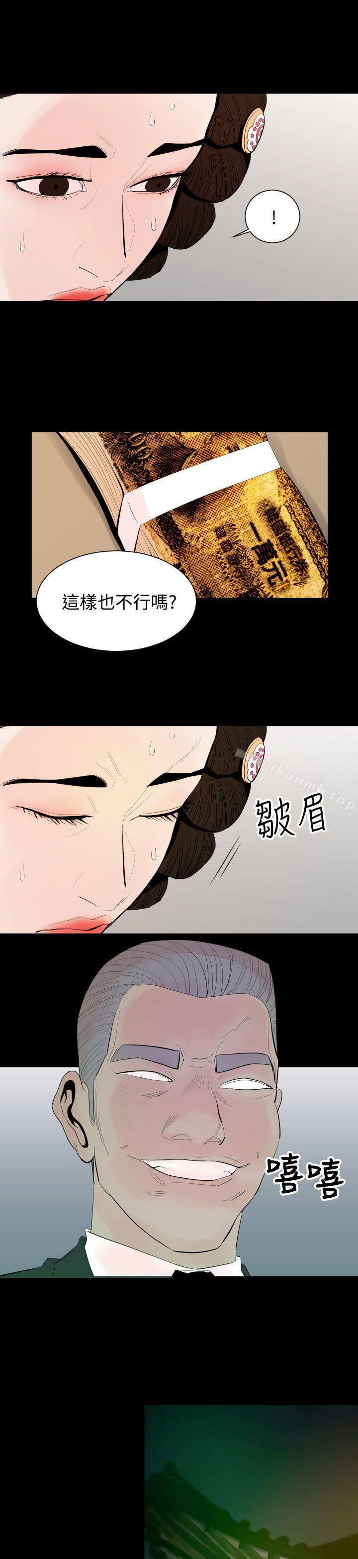 第4话-罪与罚-中辍人（第4张）