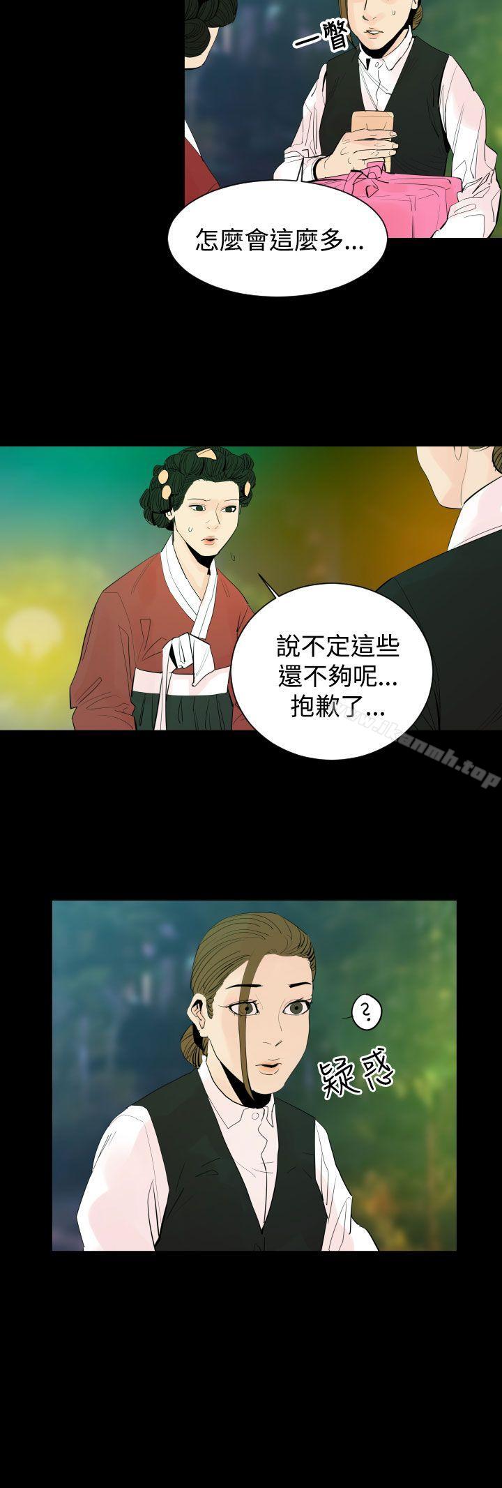 第4话-罪与罚-中辍人（第6张）