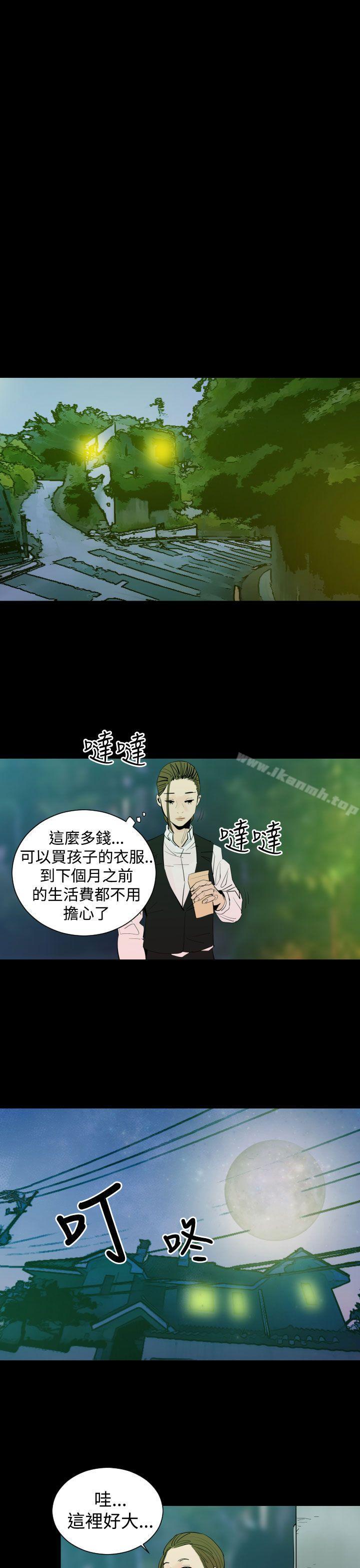 第4话-罪与罚-中辍人（第7张）