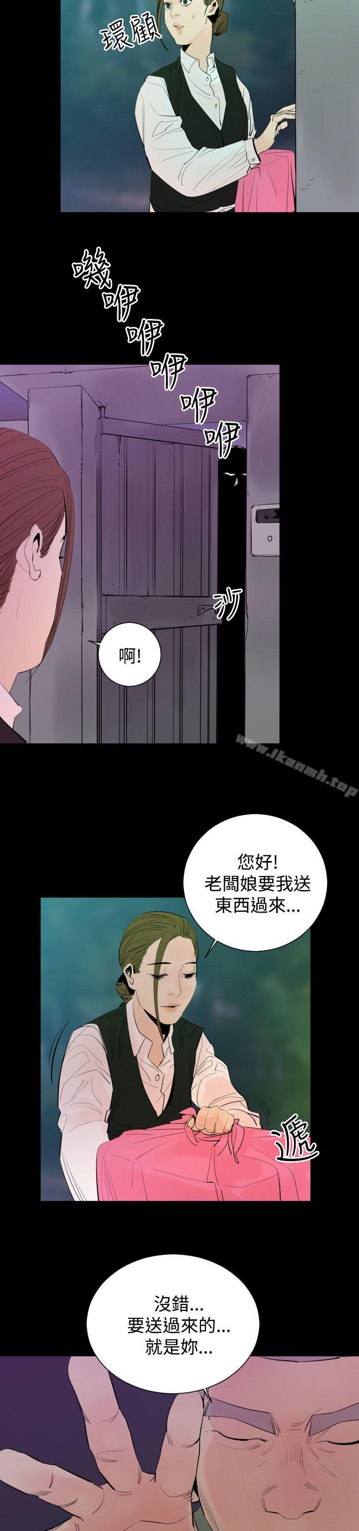 第4话-罪与罚-中辍人（第8张）
