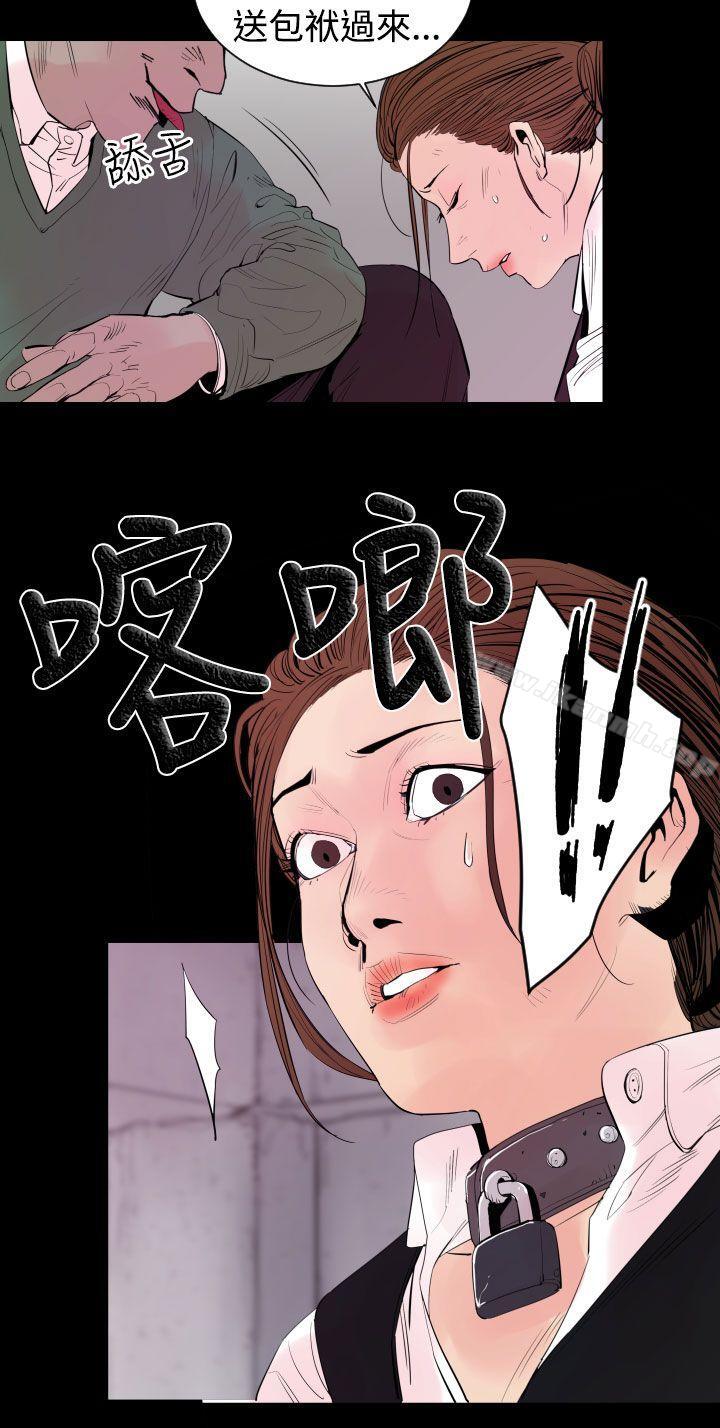 第4话-罪与罚-中辍人（第12张）