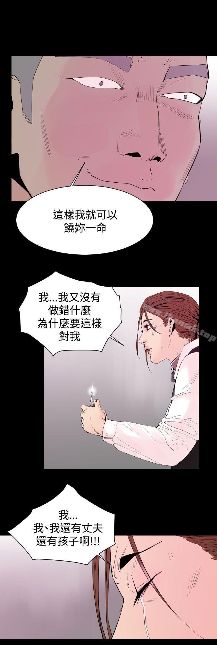 第4话-罪与罚-中辍人（第15张）