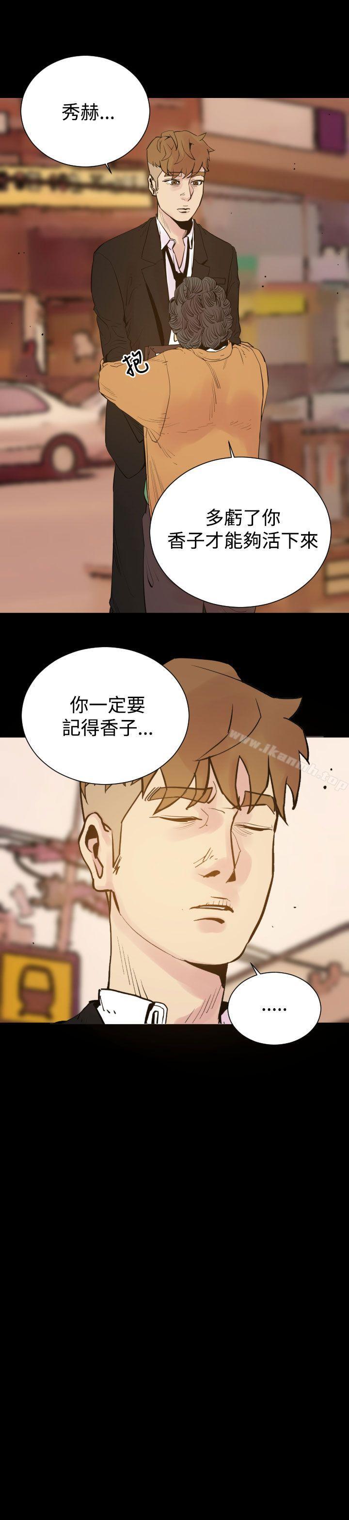 第5话-罪与罚-中辍人（第4张）