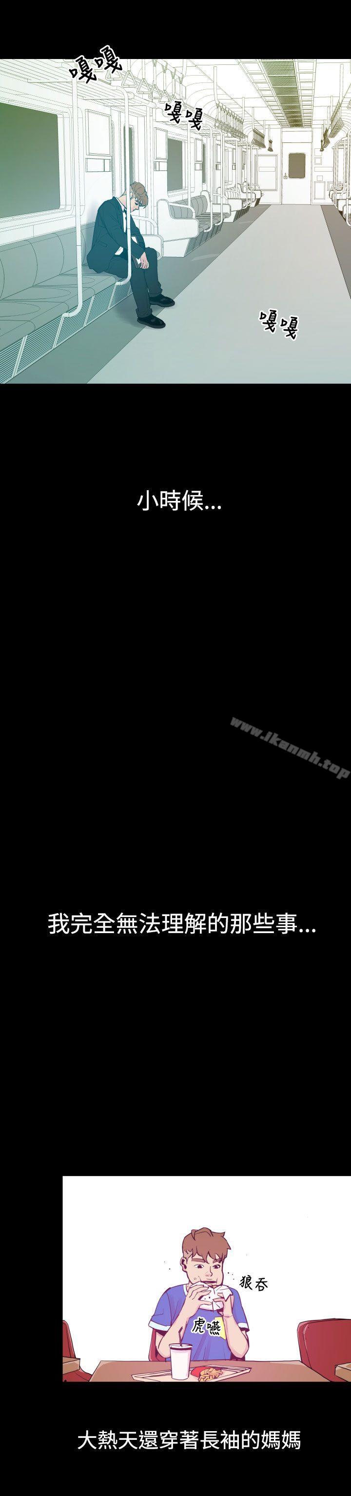 第5话-罪与罚-中辍人（第5张）