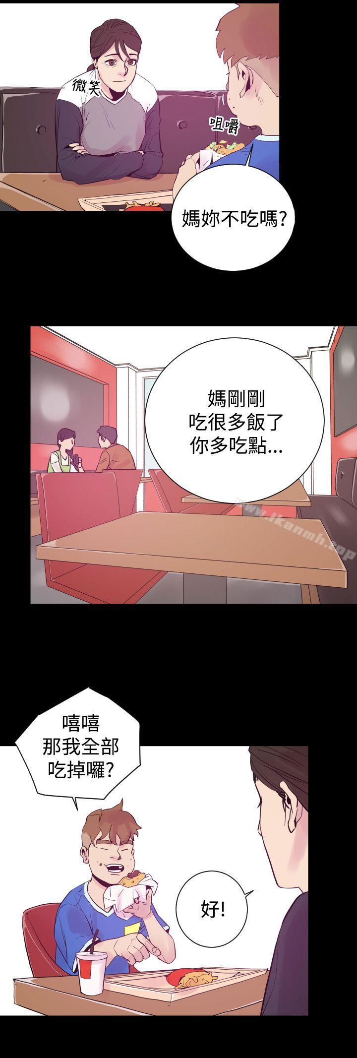 第5话-罪与罚-中辍人（第6张）