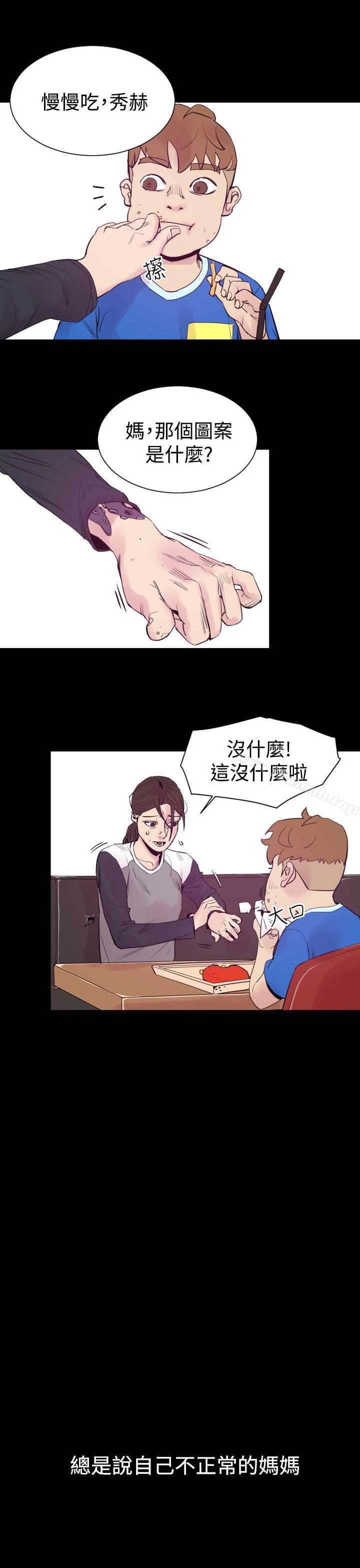 第5话-罪与罚-中辍人（第7张）