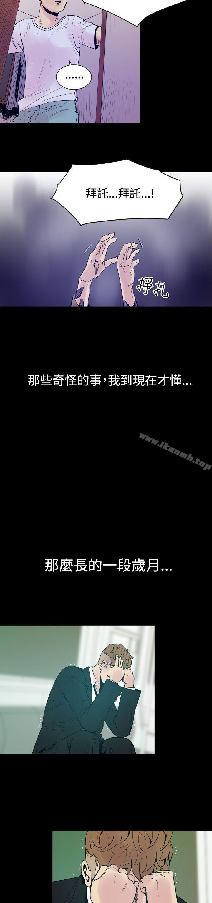 第5话-罪与罚-中辍人（第11张）