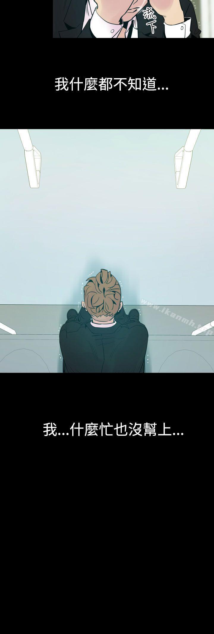 第5话-罪与罚-中辍人（第12张）