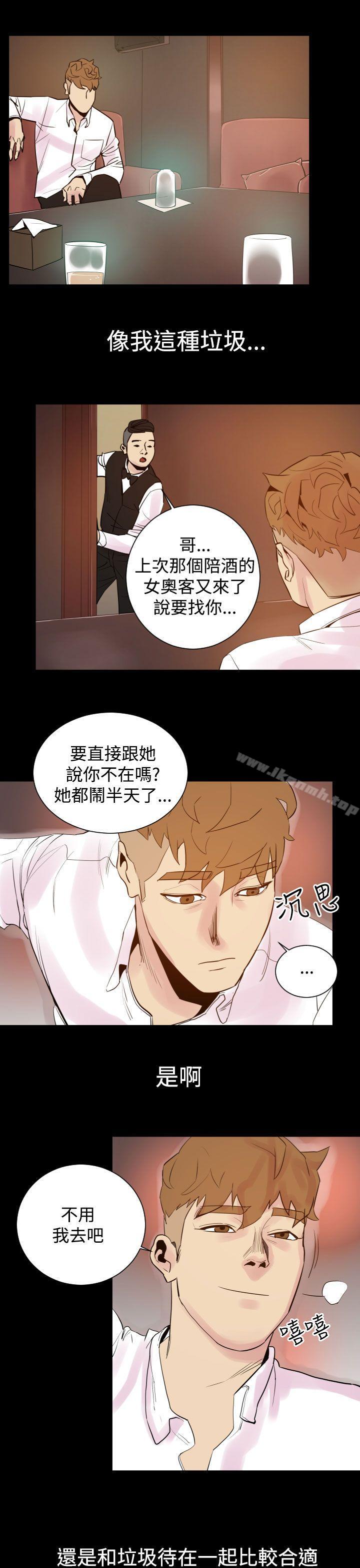 第5话-罪与罚-中辍人（第13张）