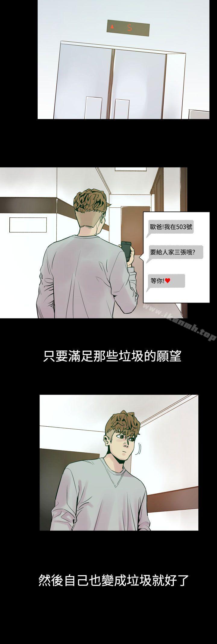 第5话-罪与罚-中辍人（第21张）