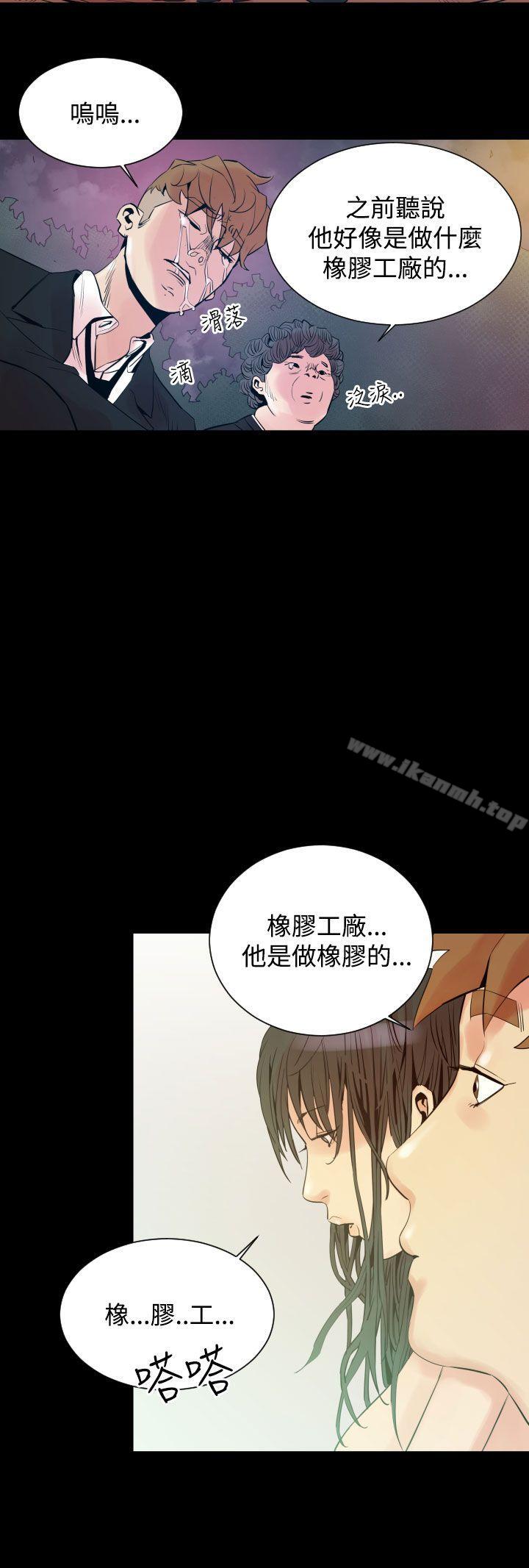 第6话-罪与罚-中辍人（第3张）