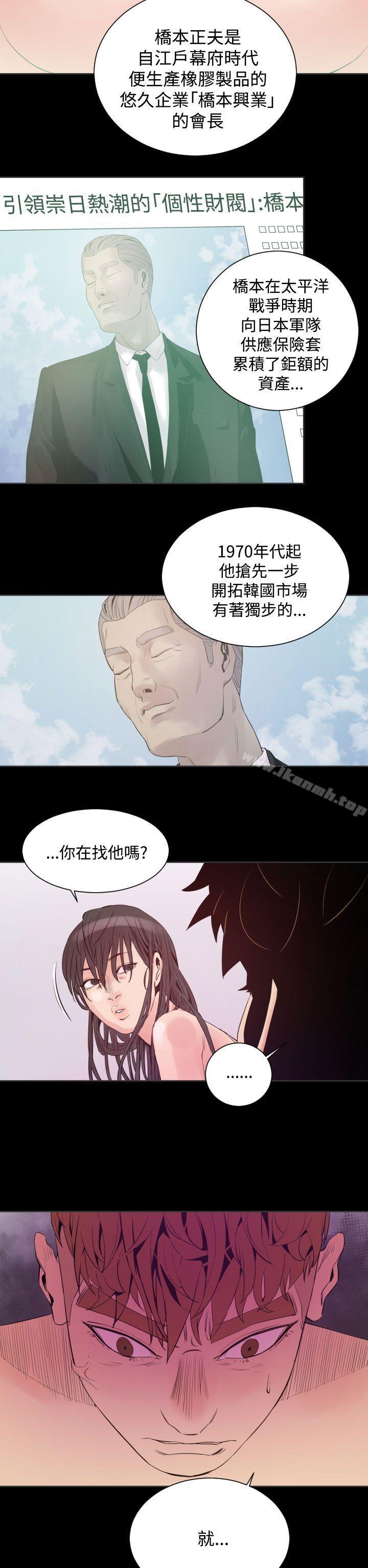 第6话-罪与罚-中辍人（第5张）