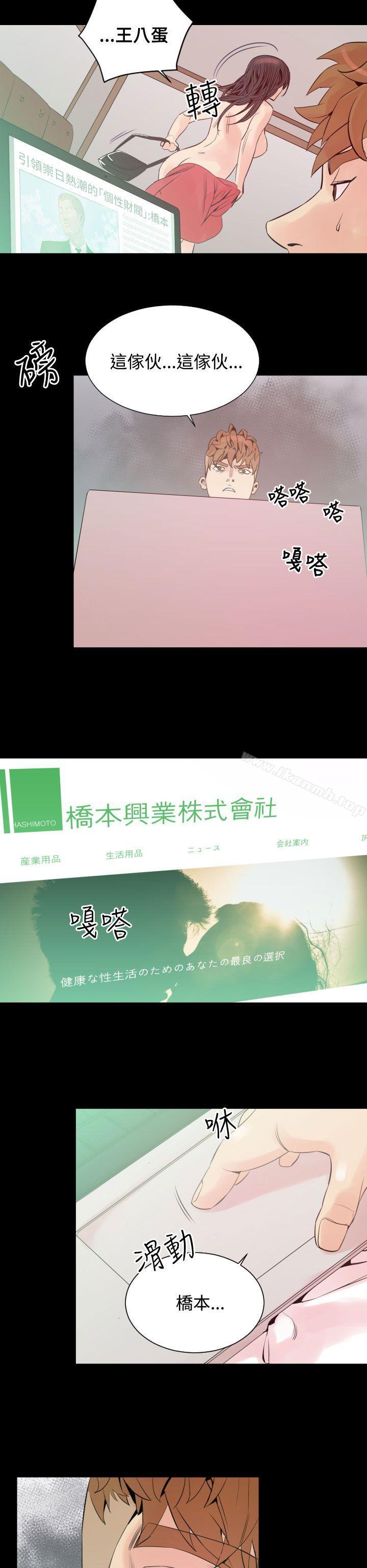 第6话-罪与罚-中辍人（第8张）