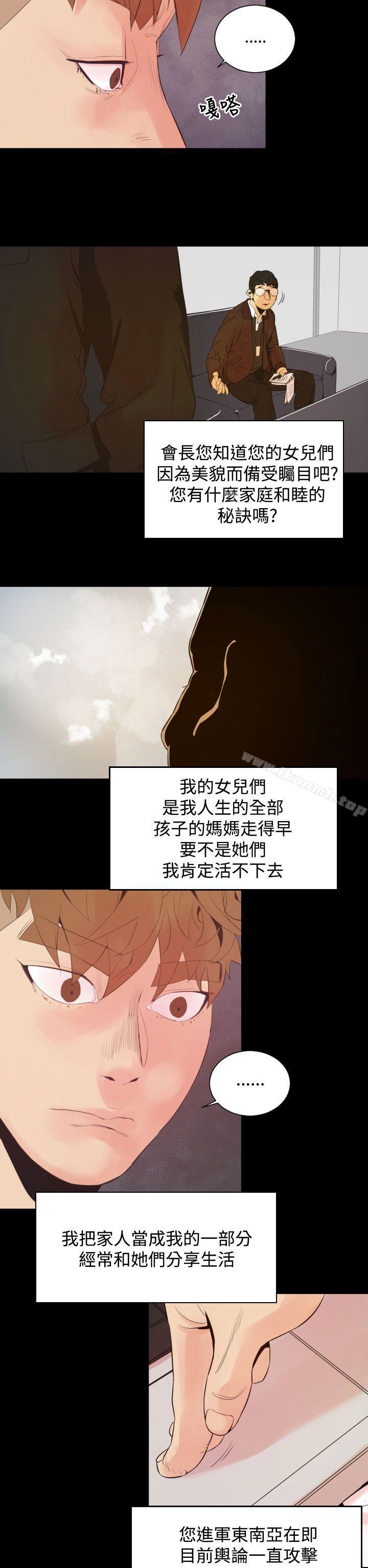 第6话-罪与罚-中辍人（第11张）