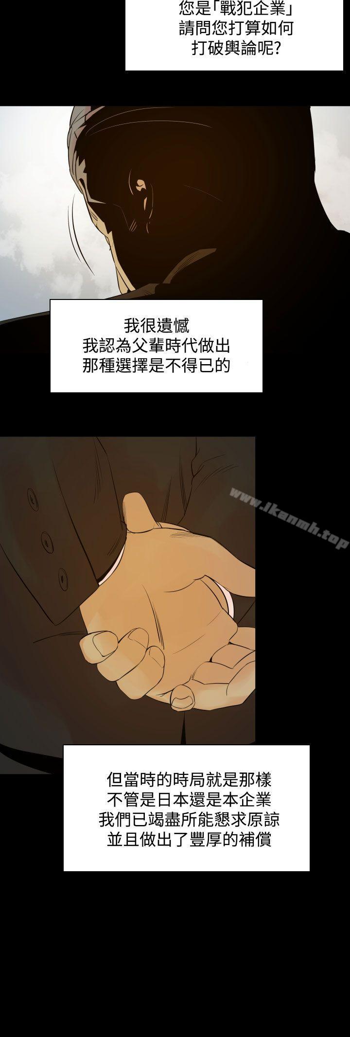第6话-罪与罚-中辍人（第12张）