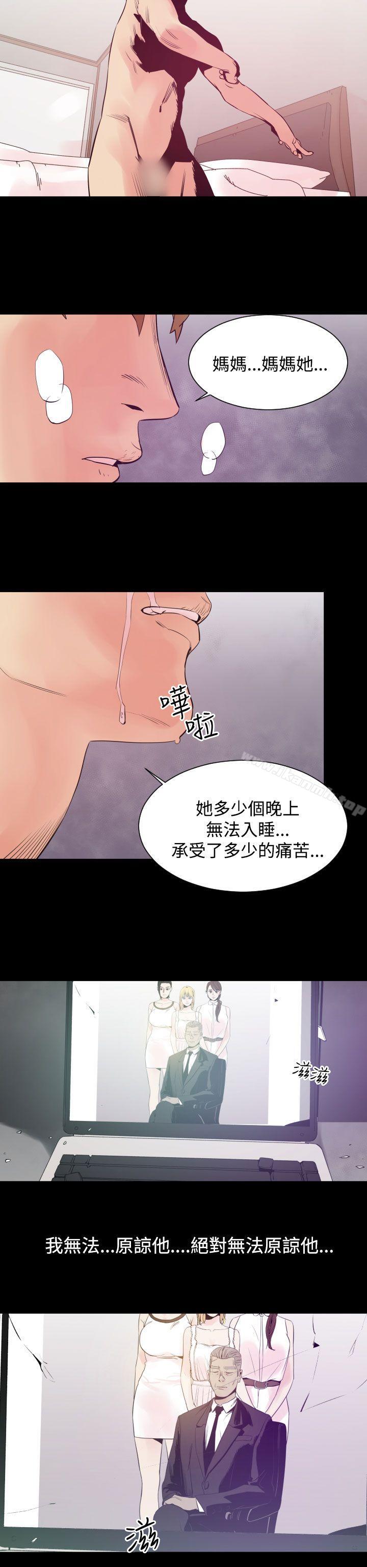 第6话-罪与罚-中辍人（第14张）