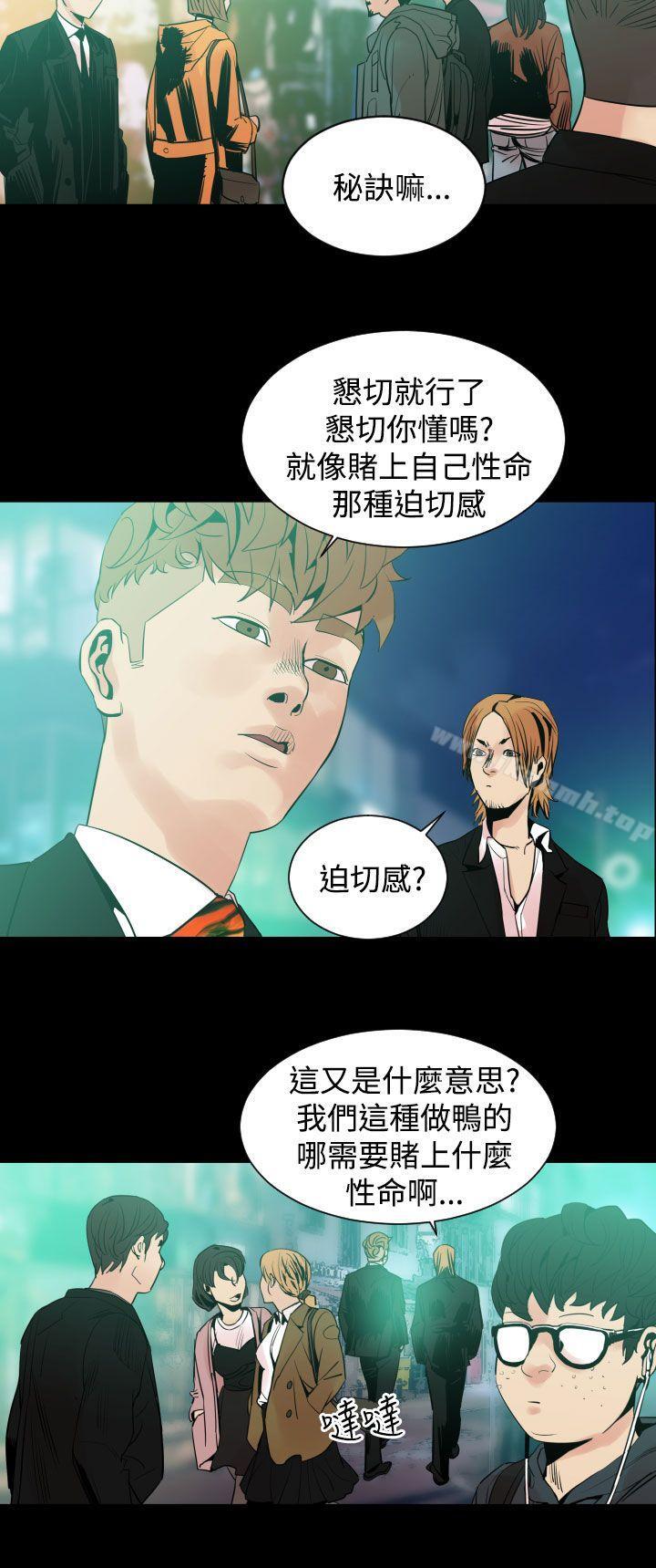 第7话-罪与罚-中辍人（第3张）