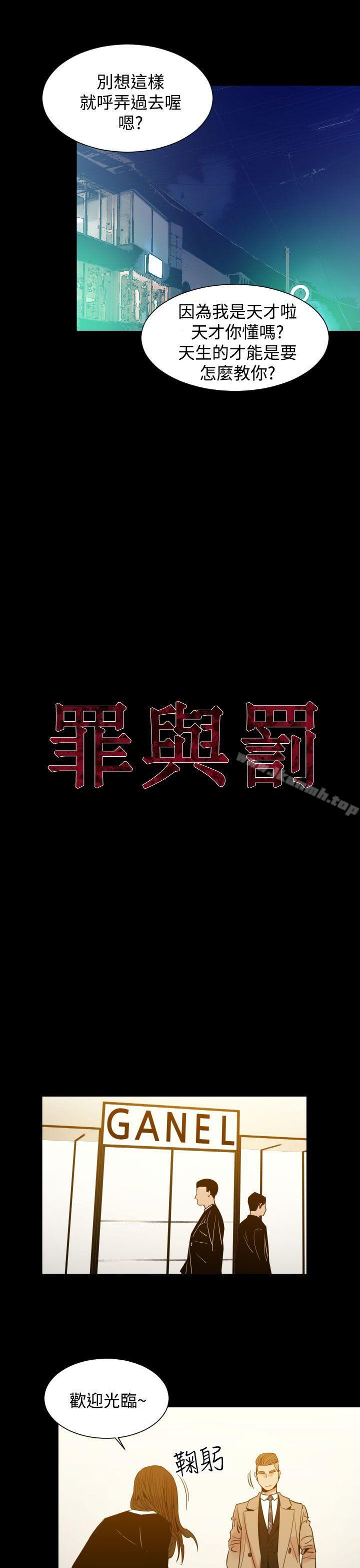 第7话-罪与罚-中辍人（第4张）