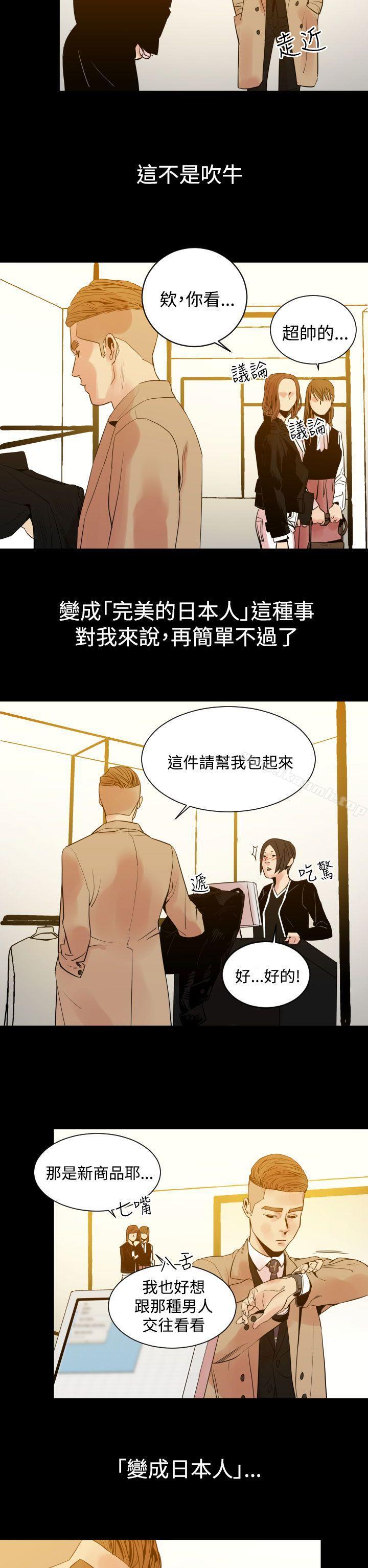 第7话-罪与罚-中辍人（第5张）