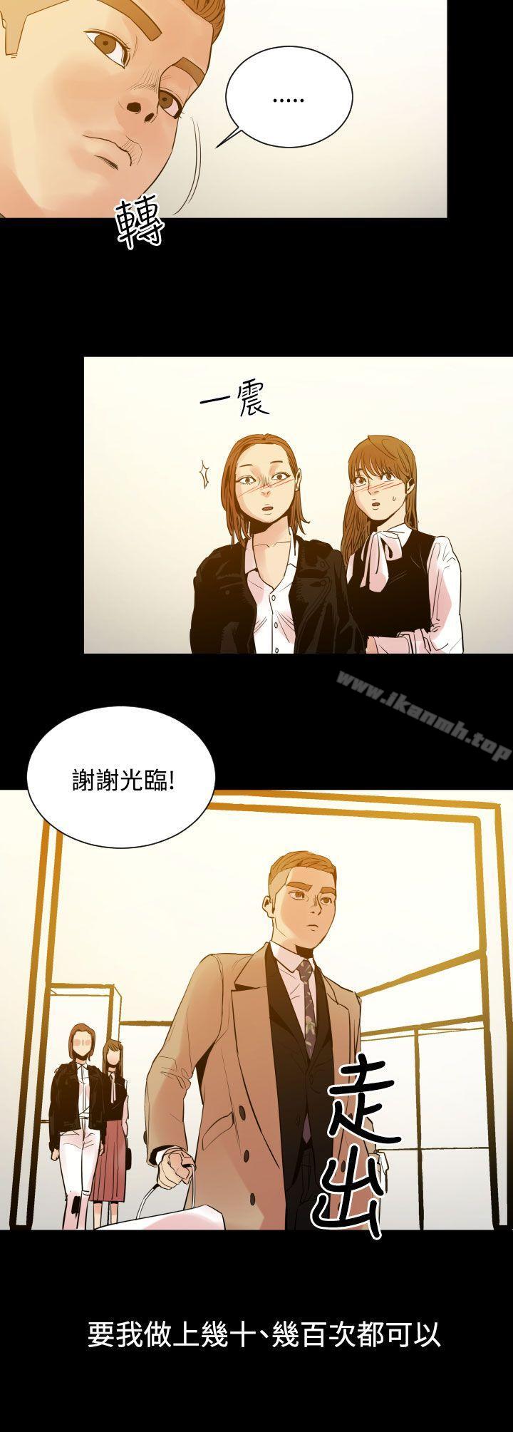 第7话-罪与罚-中辍人（第6张）