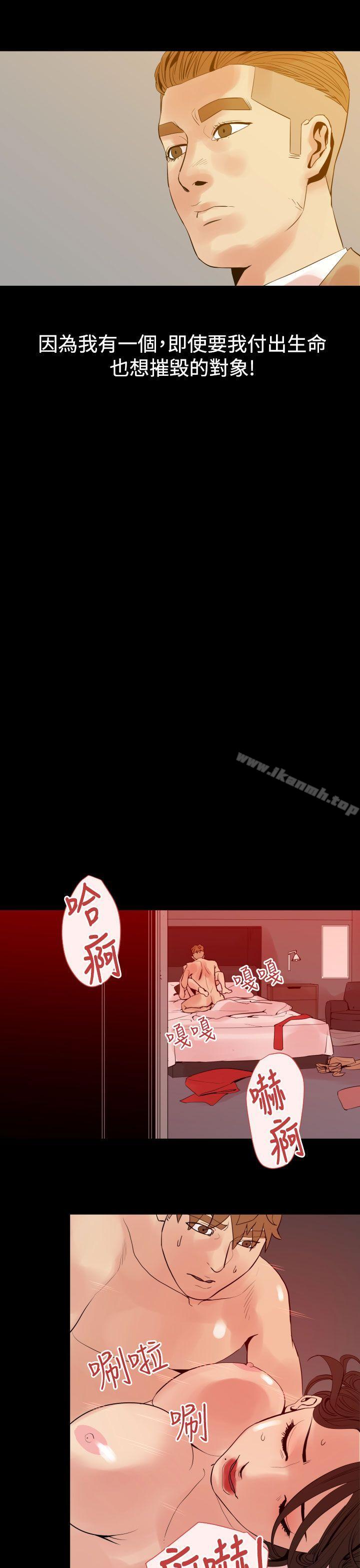 第7话-罪与罚-中辍人（第7张）
