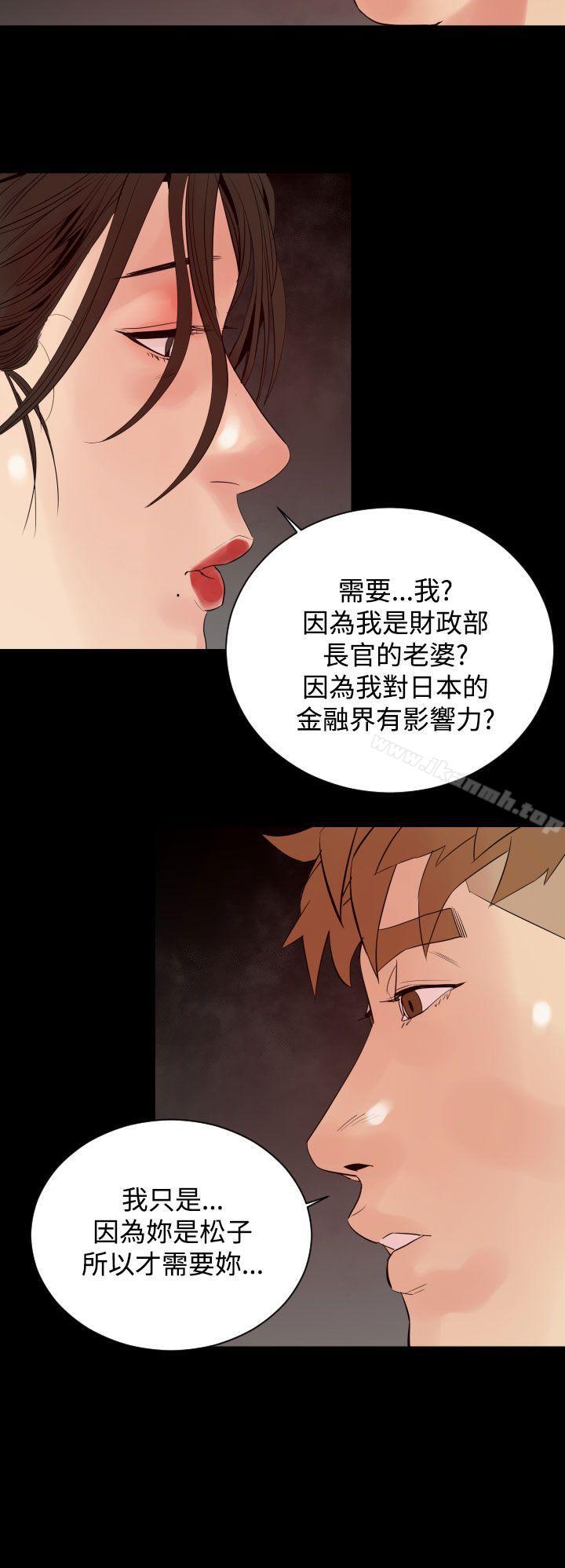 第7话-罪与罚-中辍人（第15张）