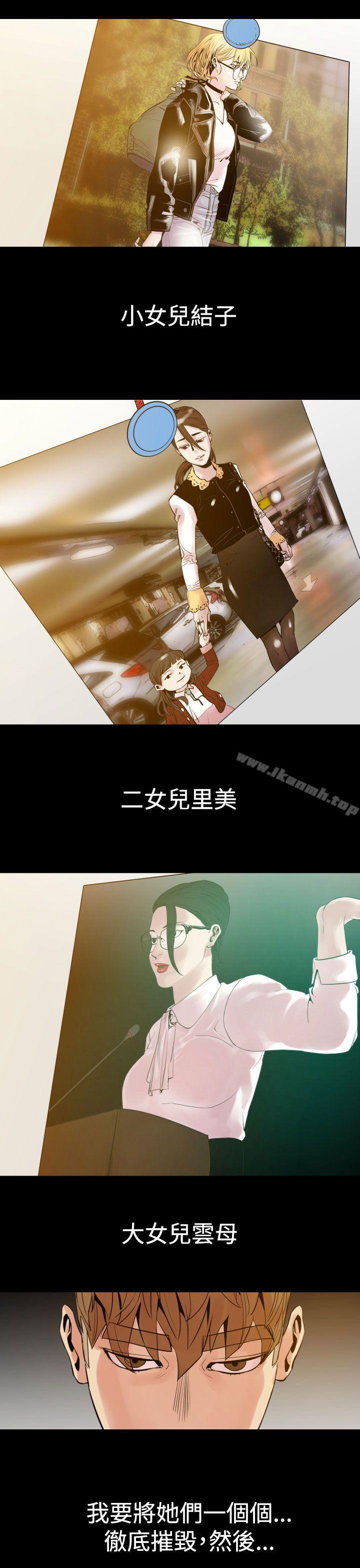 第7话-罪与罚-中辍人（第19张）