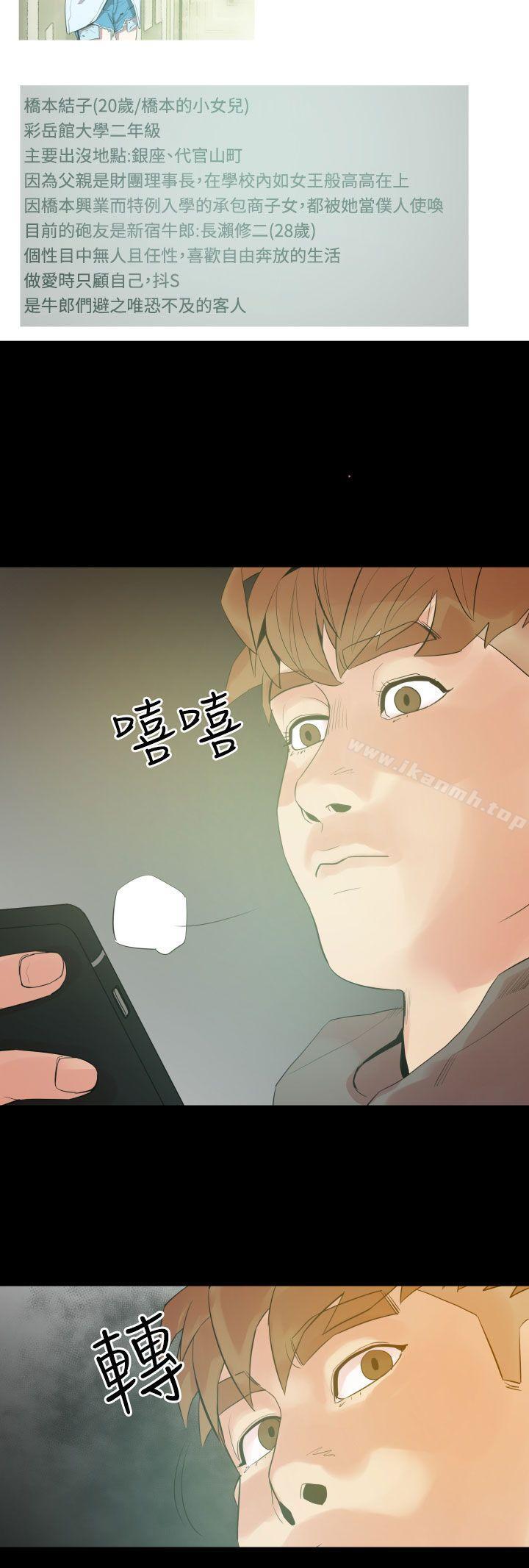 第7话-罪与罚-中辍人（第21张）