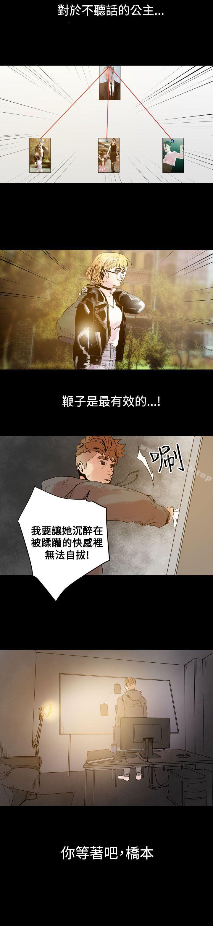 第7话-罪与罚-中辍人（第22张）