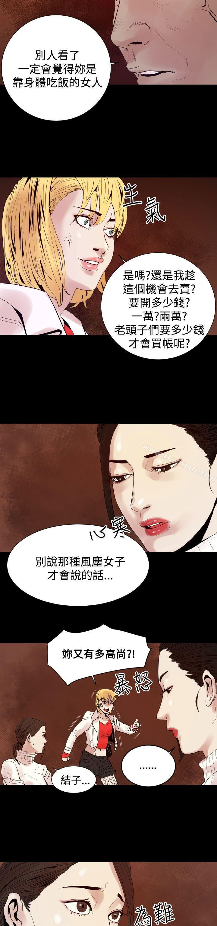 第8话-罪与罚-中辍人（第5张）