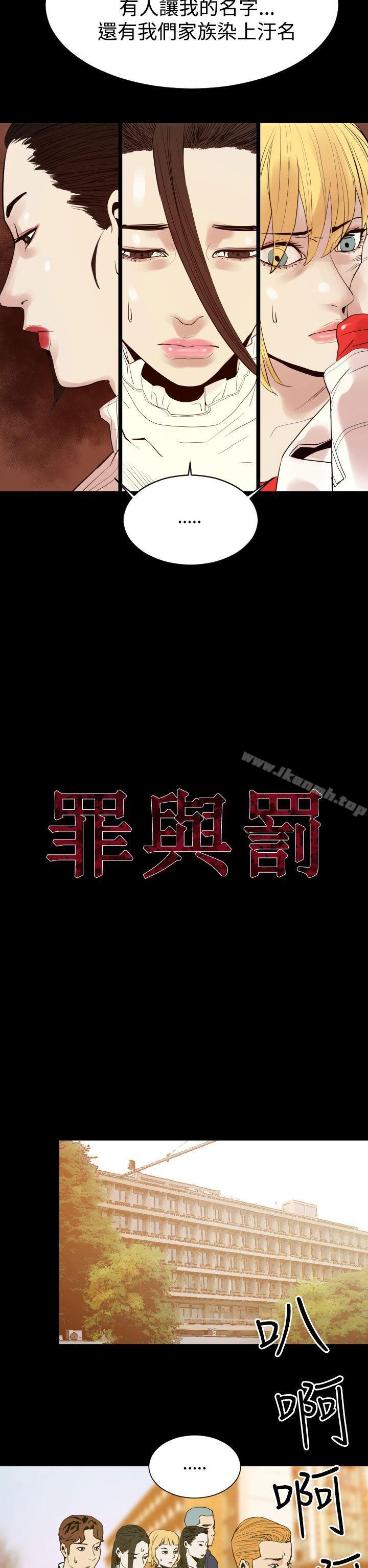 第8话-罪与罚-中辍人（第8张）