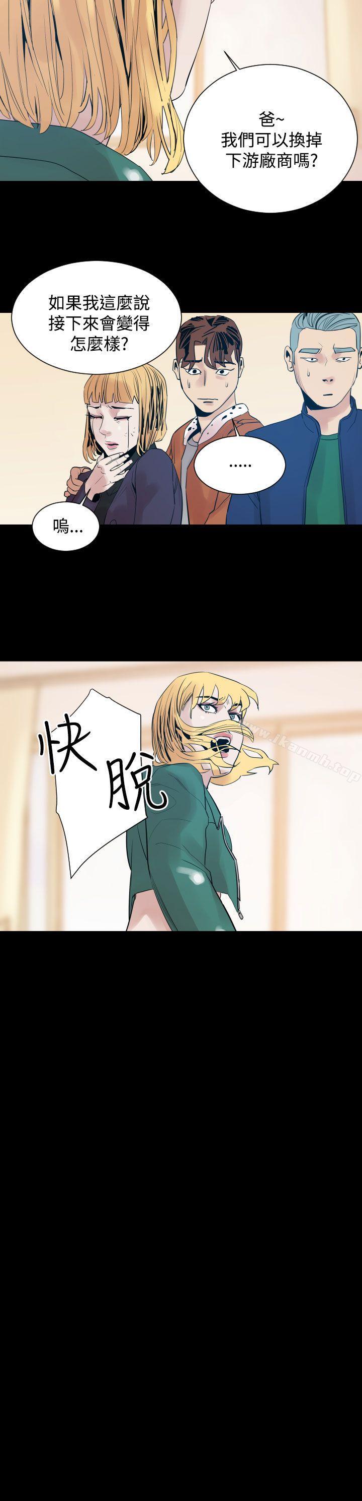 第8话-罪与罚-中辍人（第15张）