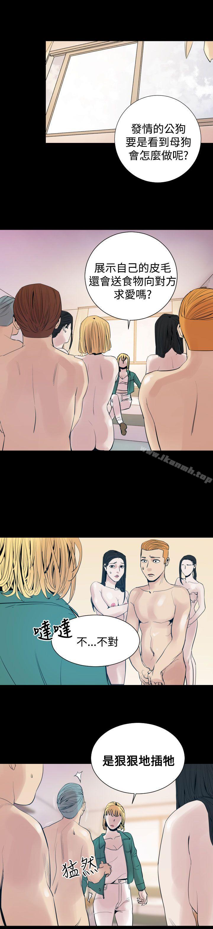 第8话-罪与罚-中辍人（第16张）