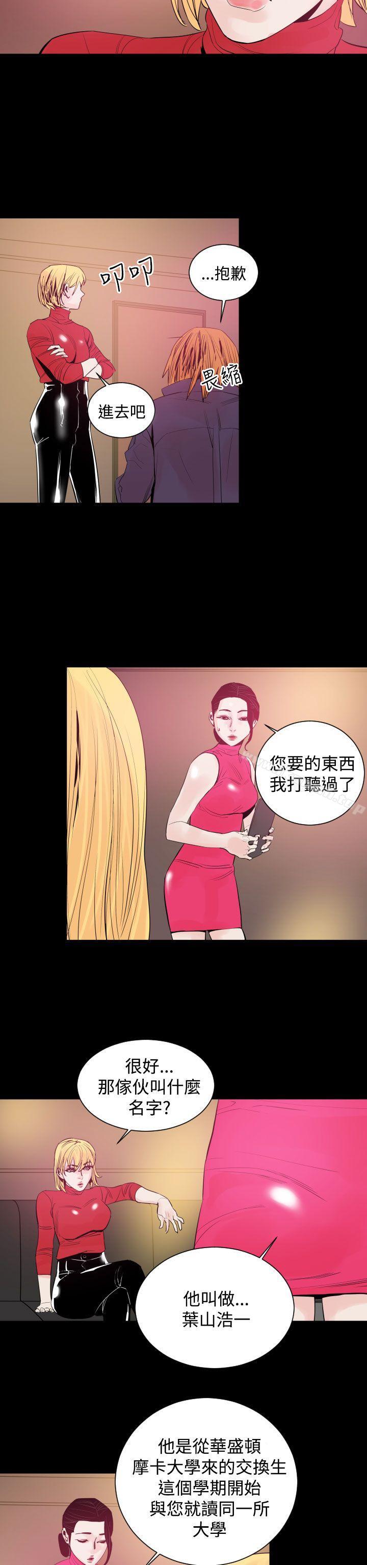 第9话-罪与罚-中辍人（第11张）