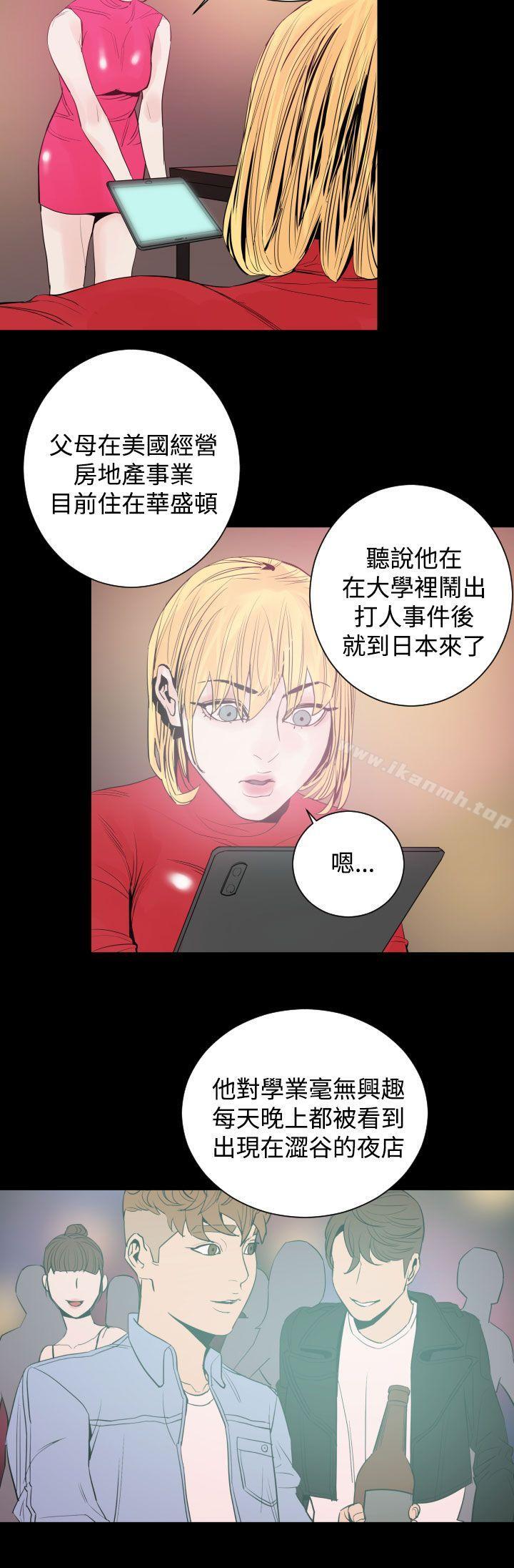 第9话-罪与罚-中辍人（第12张）