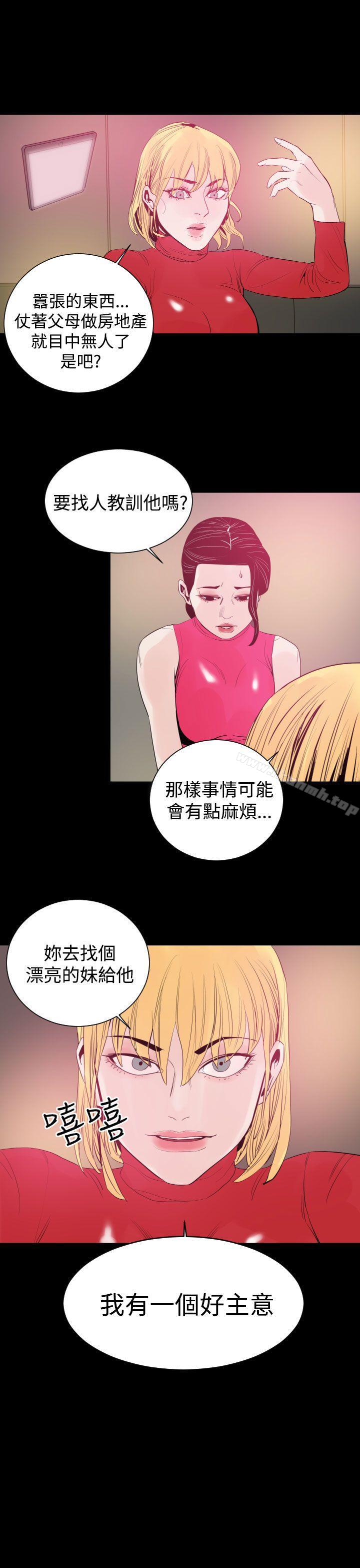 第9话-罪与罚-中辍人（第13张）