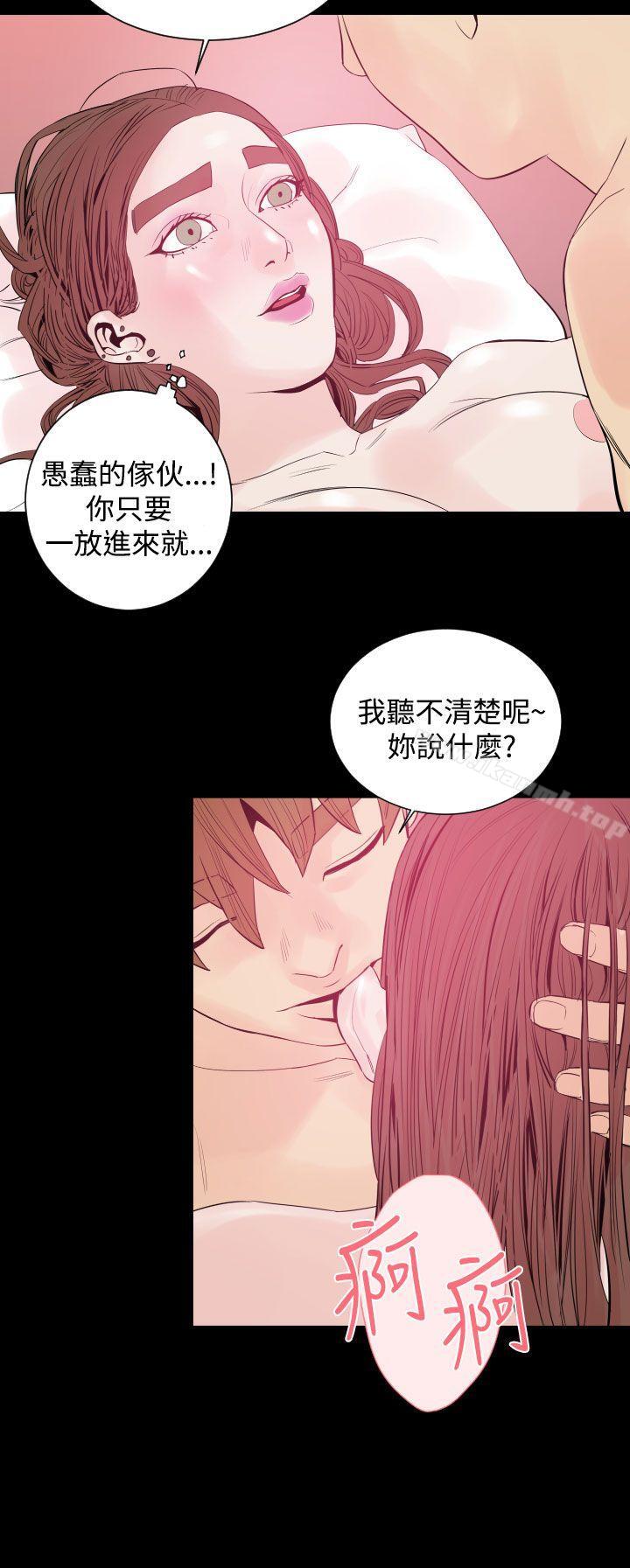 第9话-罪与罚-中辍人（第21张）