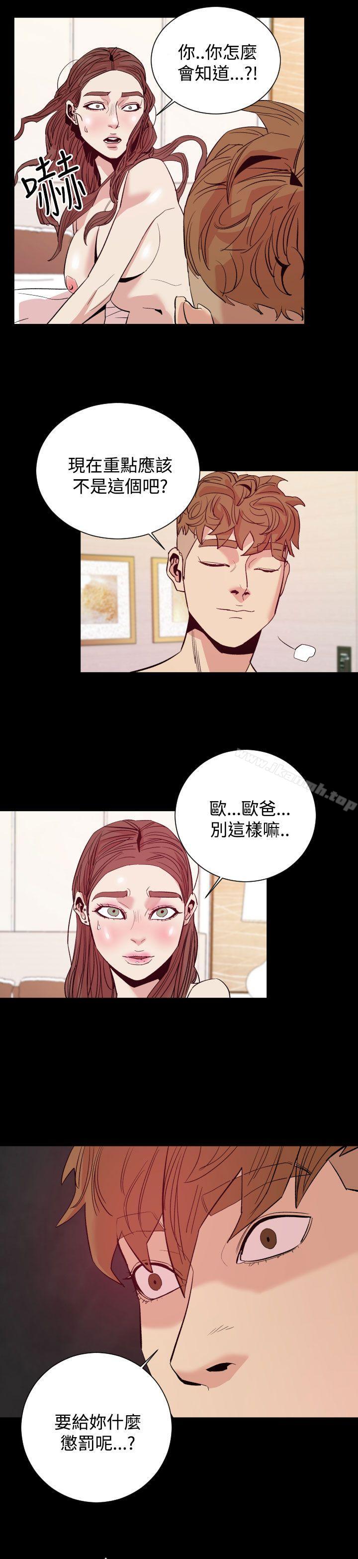第10话-罪与罚-中辍人（第4张）