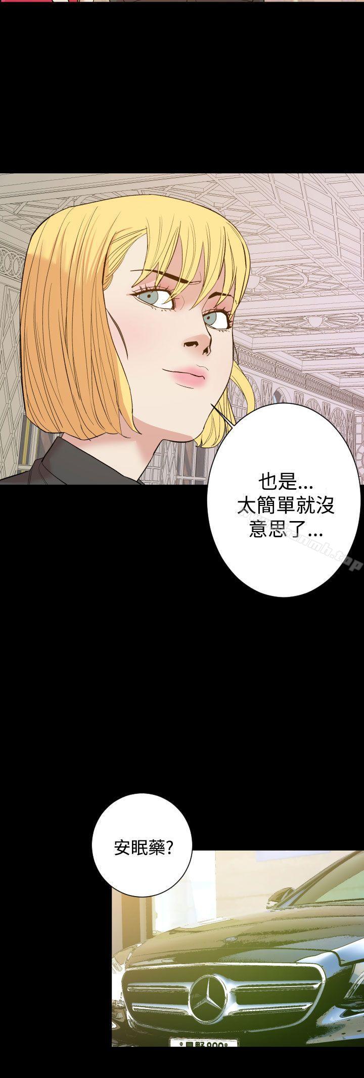 第10话-罪与罚-中辍人（第12张）