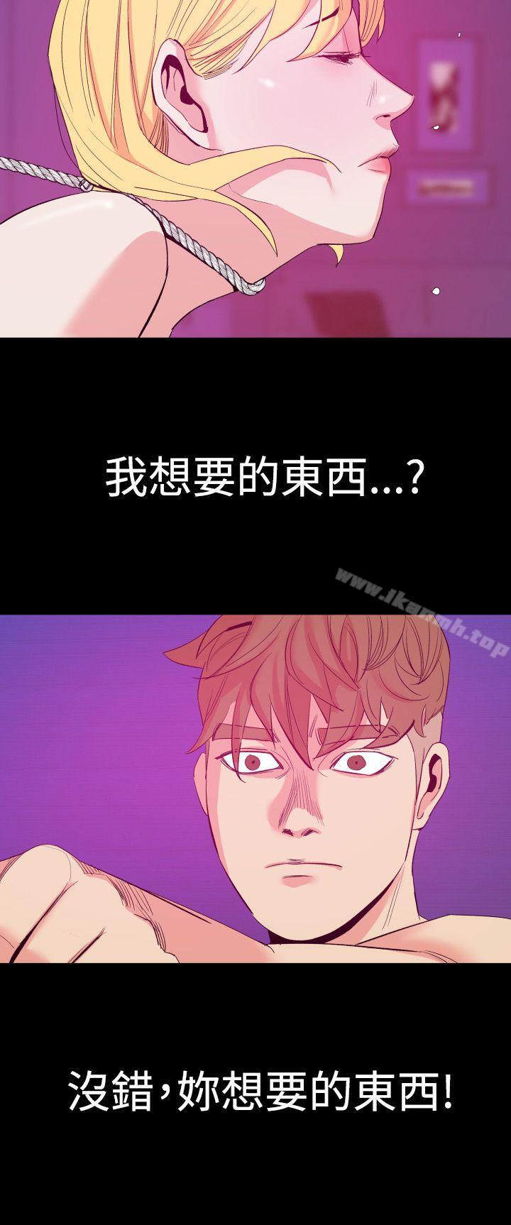 第13话-罪与罚-中辍人（第3张）