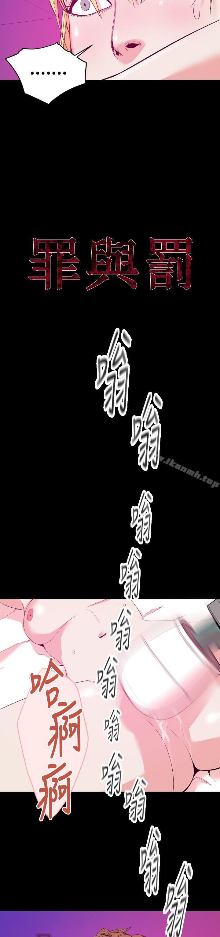 第13话-罪与罚-中辍人（第8张）