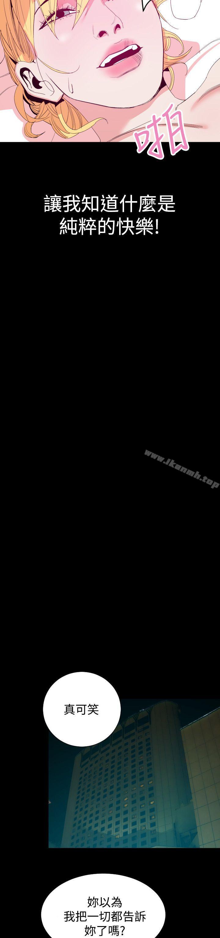 第13话-罪与罚-中辍人（第23张）