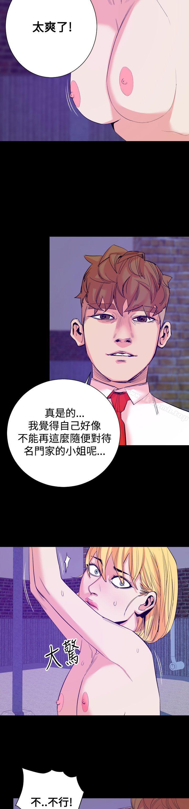 第14话-罪与罚-中辍人（第5张）