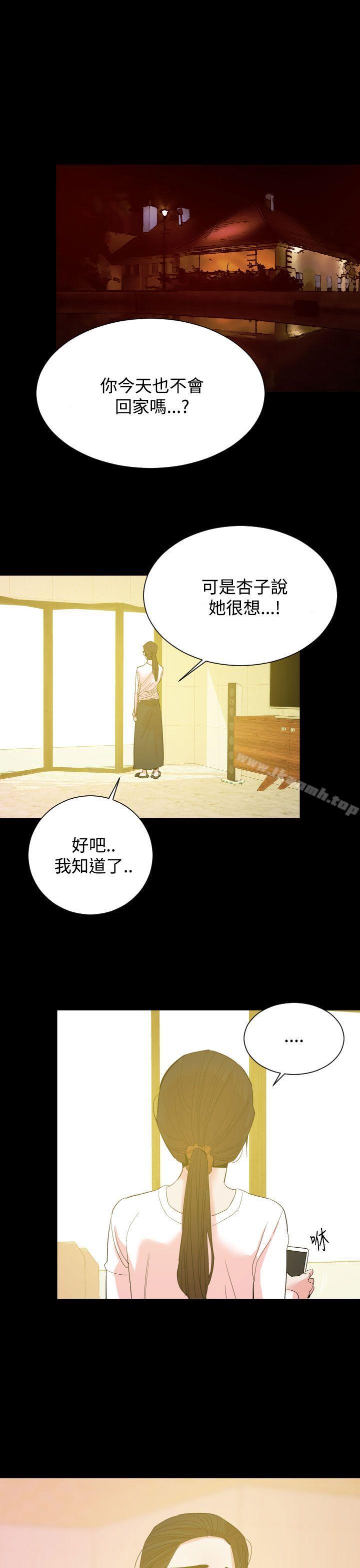 第14话-罪与罚-中辍人（第10张）