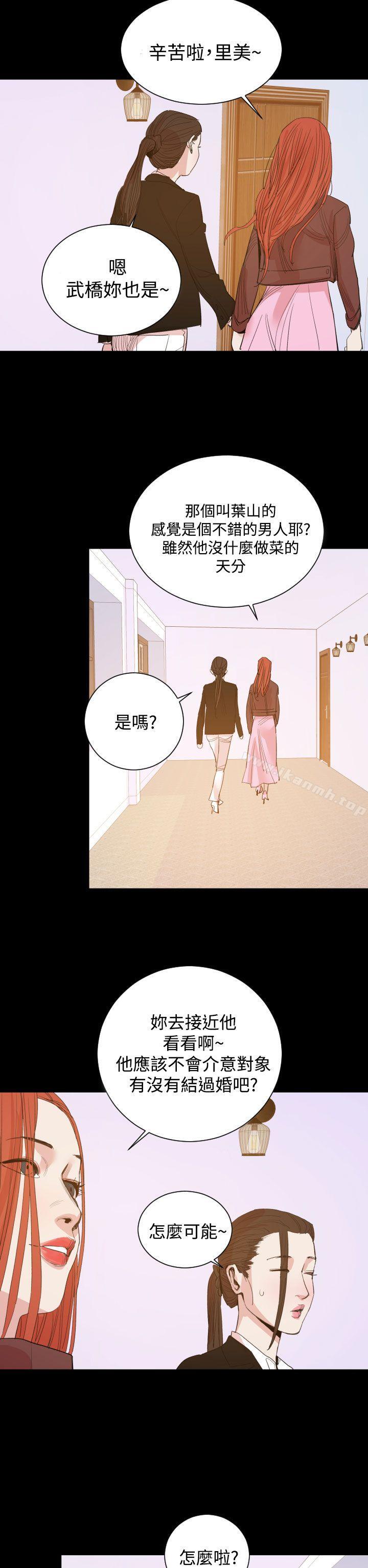第15话-罪与罚-中辍人（第20张）