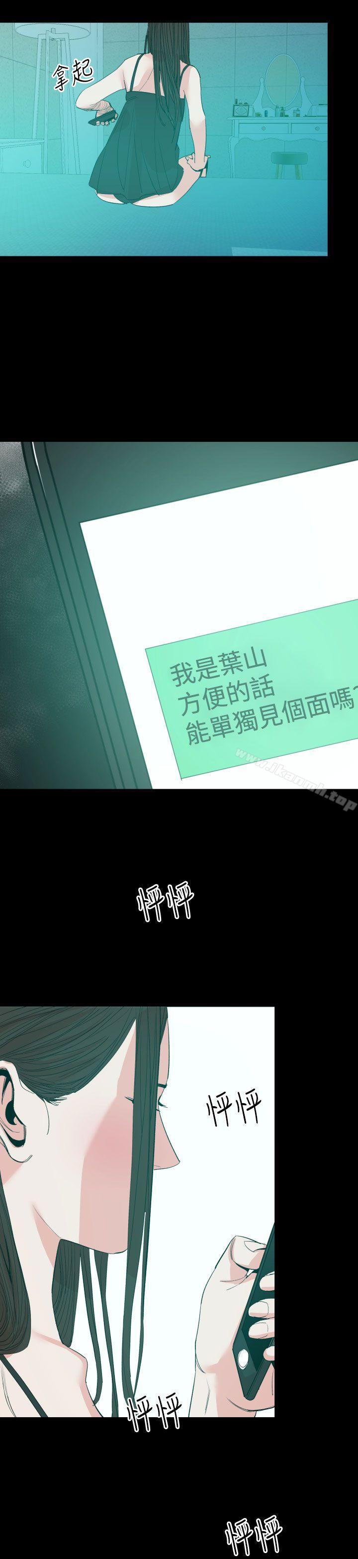 第16话-罪与罚-中辍人（第7张）