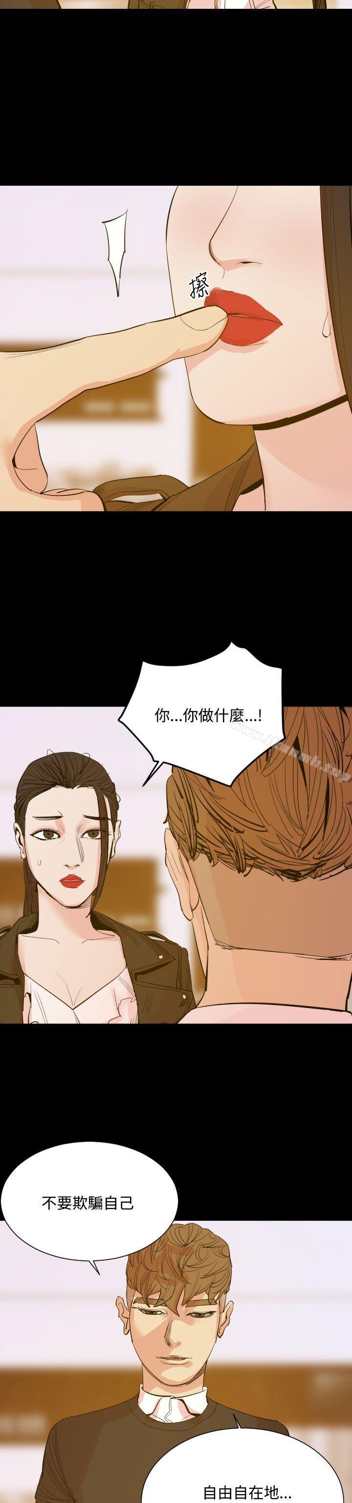 第16话-罪与罚-中辍人（第20张）