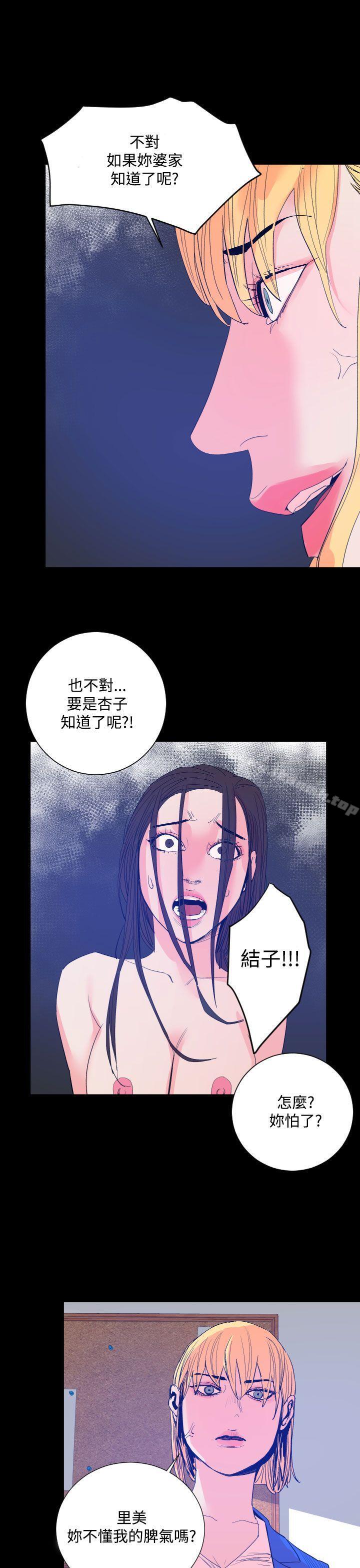 第17话-罪与罚-中辍人（第13张）