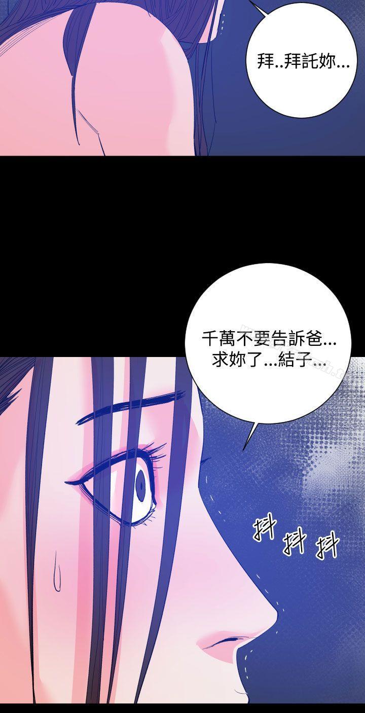 第17话-罪与罚-中辍人（第15张）