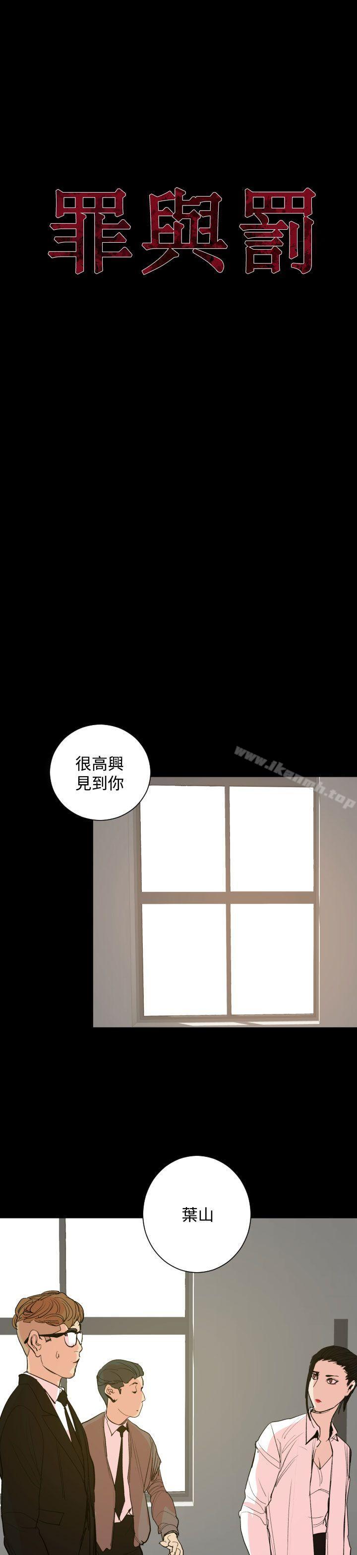 第19话-罪与罚-中辍人（第7张）